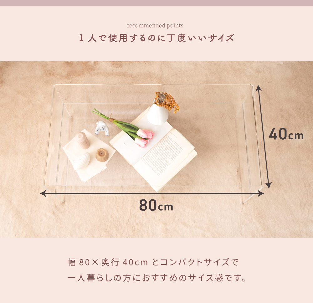 アクリルローテーブル　テーブル ミニテーブル　Mサイズ　幅45cm 楽天市場】Kuai アクリル ローテーブル 幅45cm Mサイズ テーブル