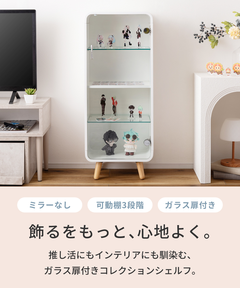 東谷 コレクションケース ガラス 高さ89cm フィギュア アクスタ 収納
