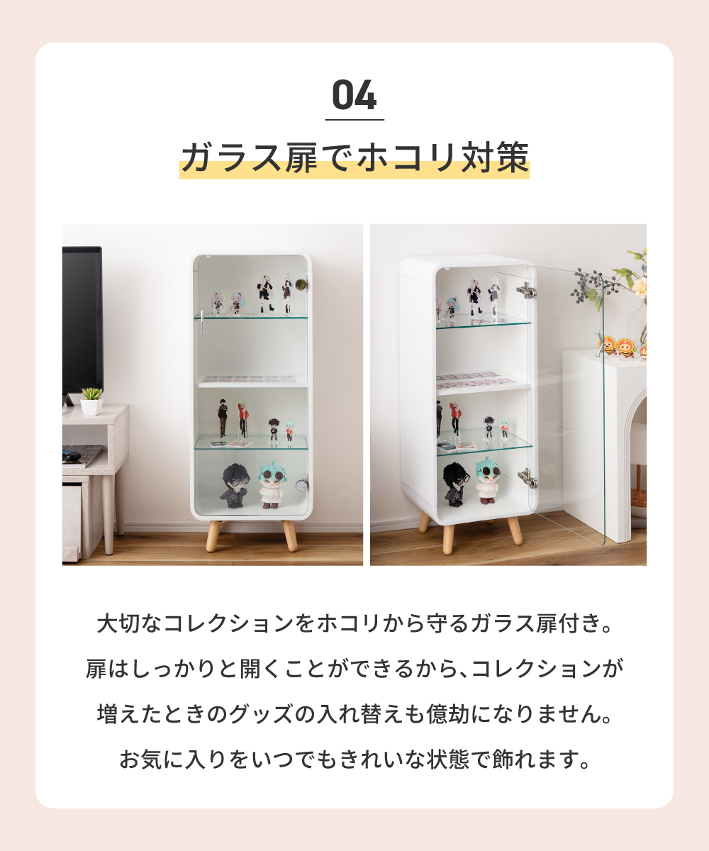 東谷 コレクションケース ガラス 高さ89cm フィギュア アクスタ 収納