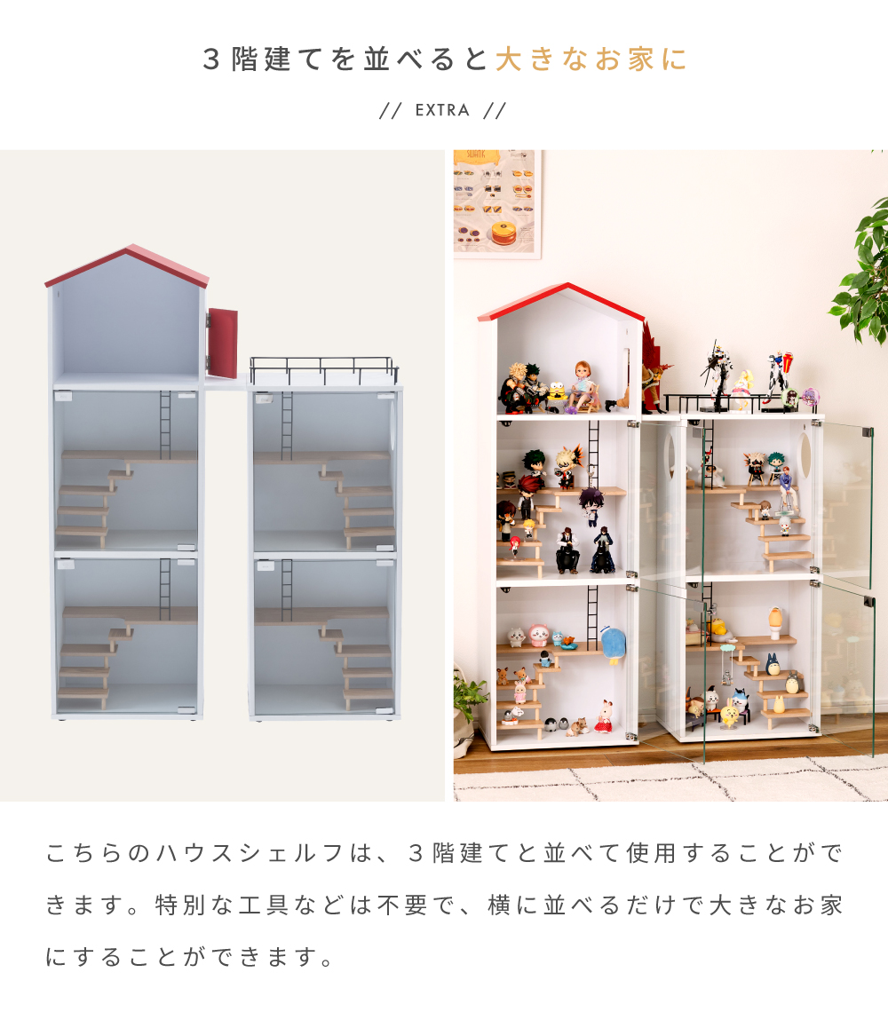【yucchama】フィギュア 棚　2セット(2/2) 楽天市場】 コレクションラック・コレクションケース