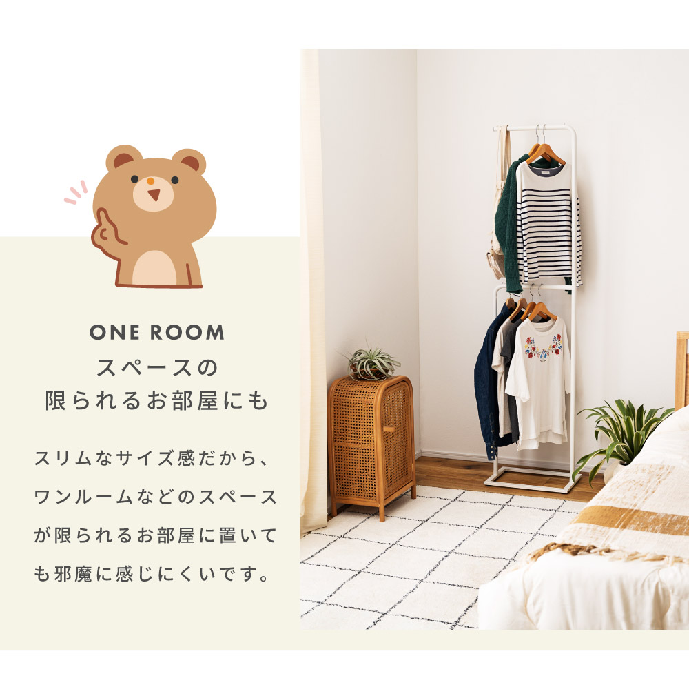 ハンガーラック ハンガー 高さ175cm 2段 室内干し ディスプレイ 傘立て 玄関 スチール 見せる収納 収納 洋服掛け スリム シンプル 軽量 部屋干し ホワイト ブラック