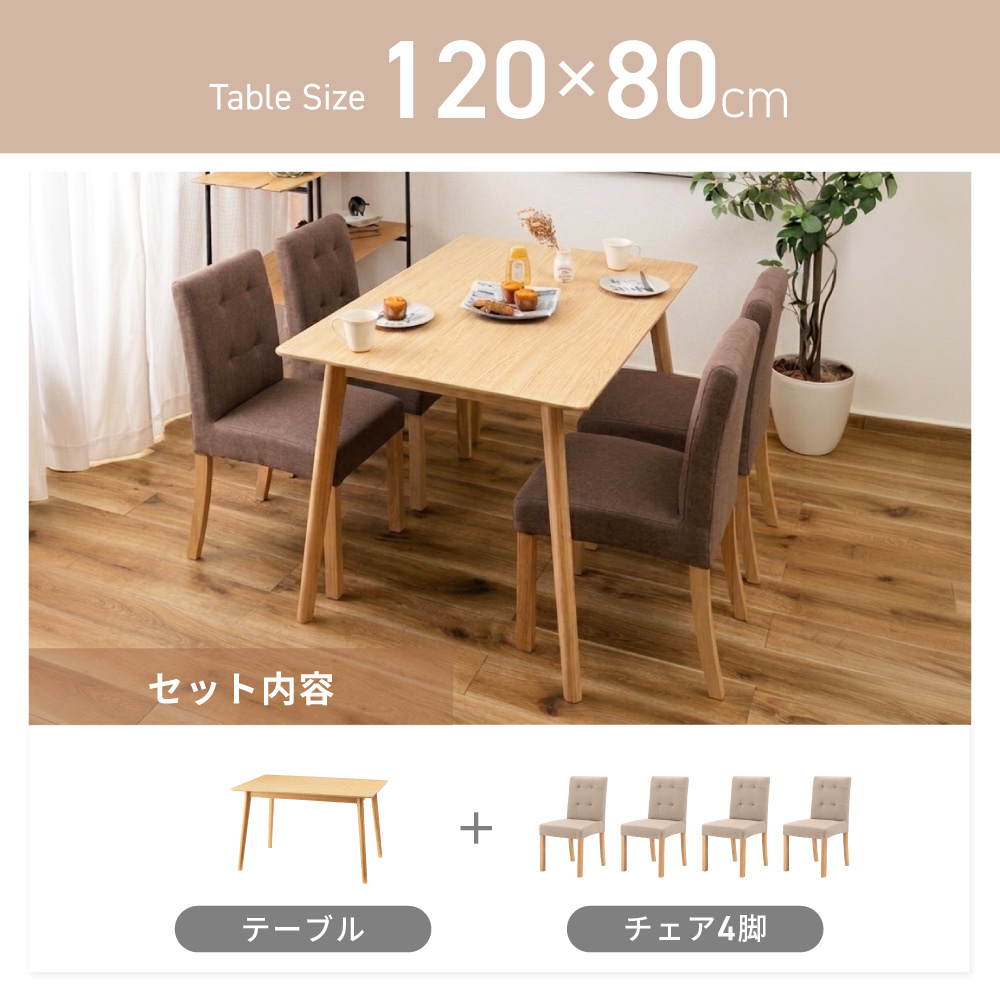 東谷 ダイニングセット 4人用 テーブル チェア テーブル カフェ