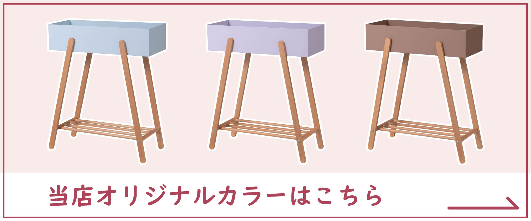 プランタースタンド プランター スタンド プランターボックス