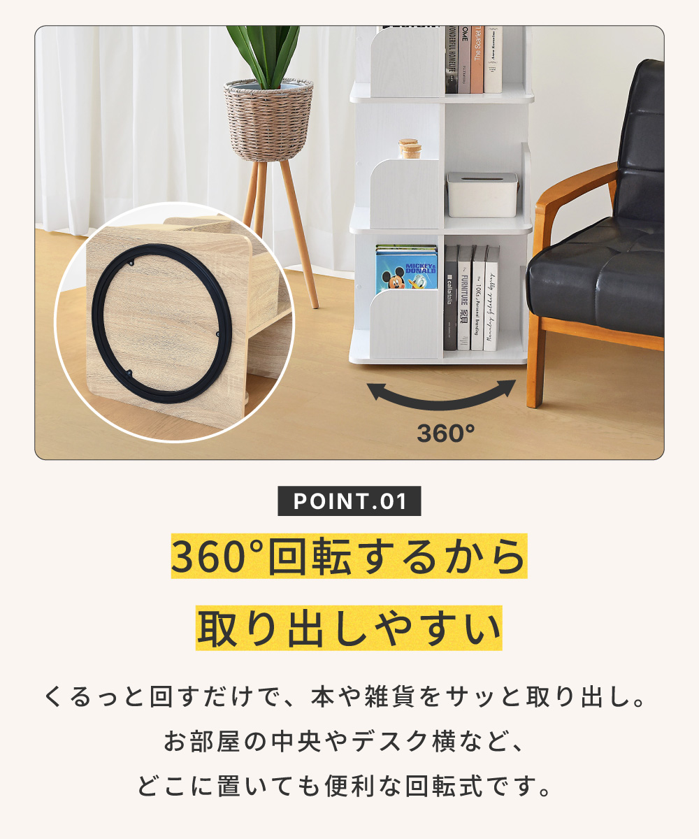東谷 棚 ラック オープン シェルフ 回転 魅せる収納 木製 北欧 収納