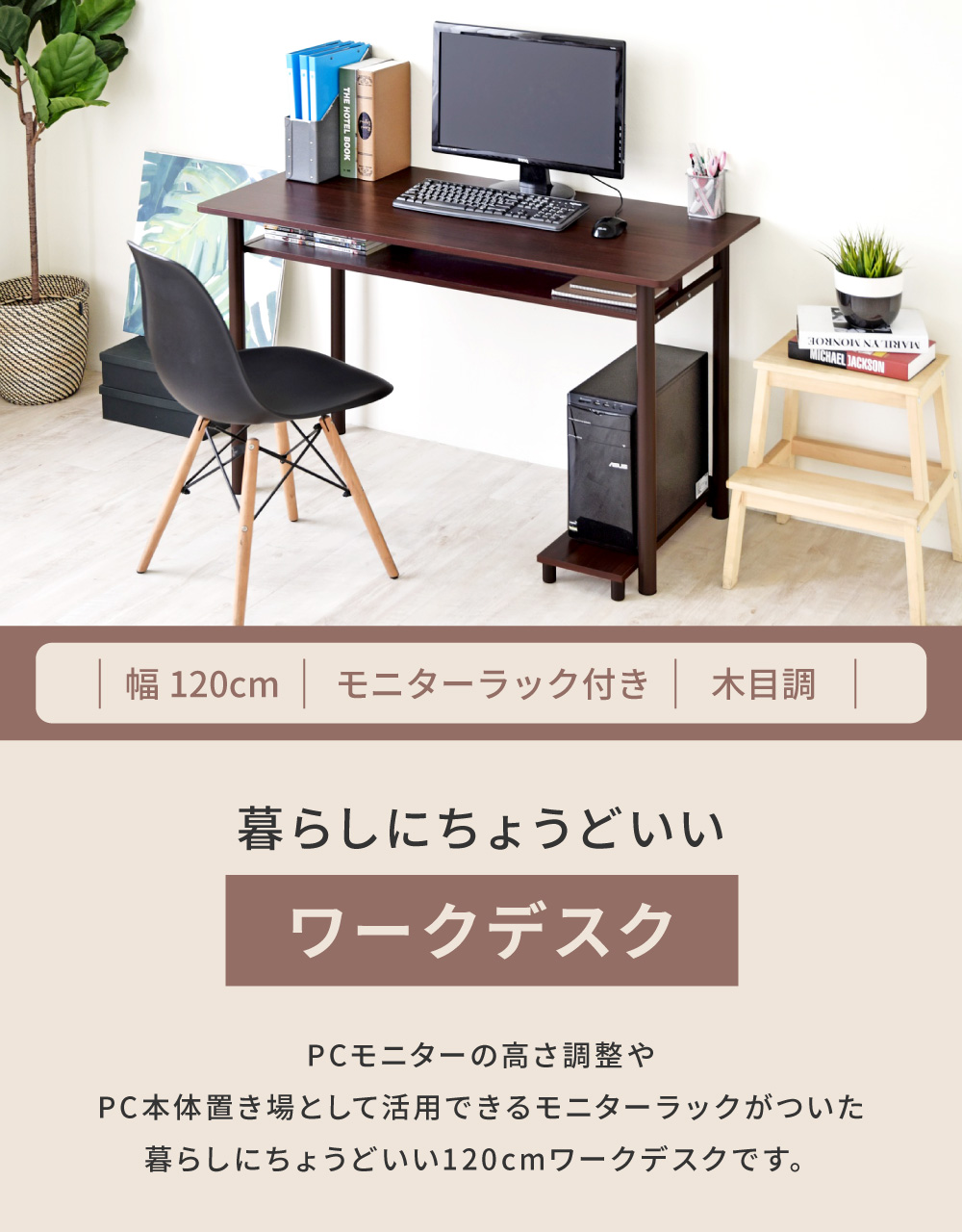 東谷 パソコンデスク ラック付き おしゃれ PCデスク 学習机 勉強机