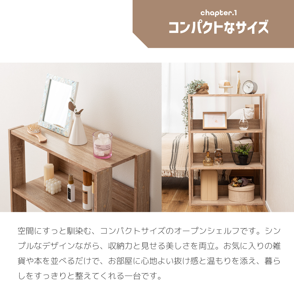 東谷 棚 ラック オープン シェルフ 木製 おしゃれ 収納 ウッド 飾り 本