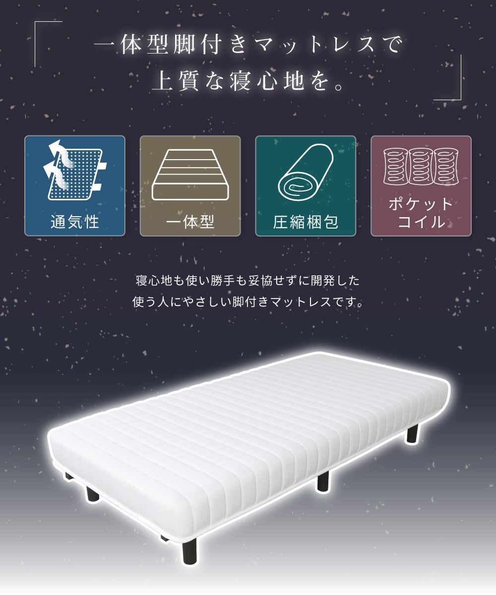 東谷 ベッド シングル すのこ シングルベッド 脚付きマットレス