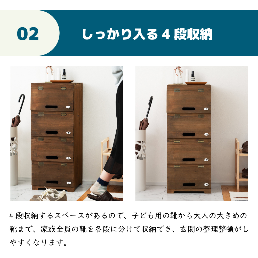 靴箱 シューズラック ラック シューズボックス 靴入れ 下駄箱 おしゃれ スリム 玄関収納 木製 4段 天然木 アンティーク ヴィンテージ ビンテージ  レトロ 大きめ - ショッピング・ショップ | 通販検索