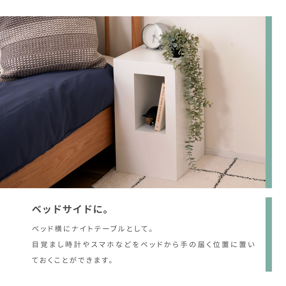 サイドテーブル おしゃれ 北欧 木製 ベッド横 モダン シンプル