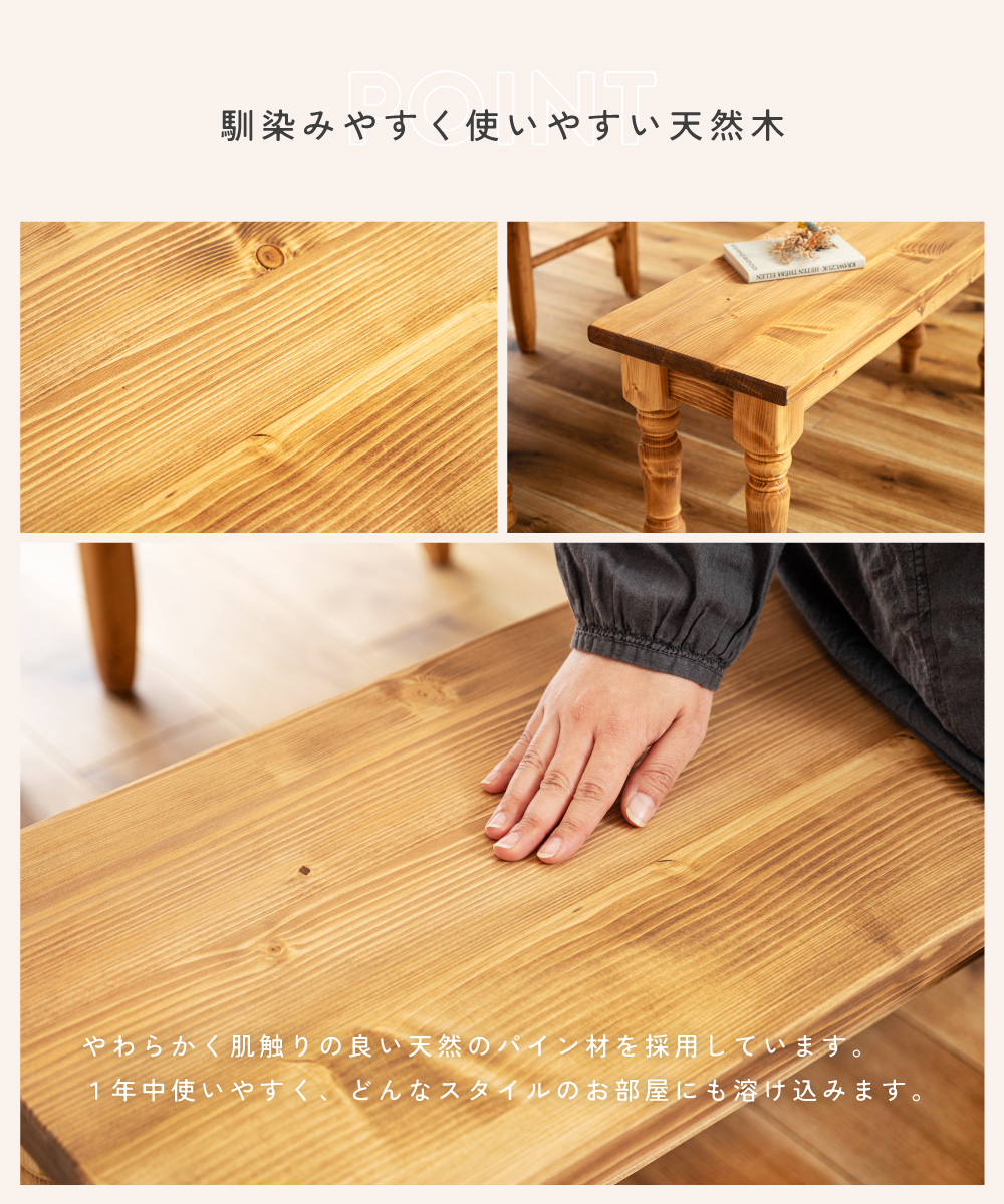 東谷 ダイニングベンチ 長椅子 ベンチシート 玄関 ベンチチェア