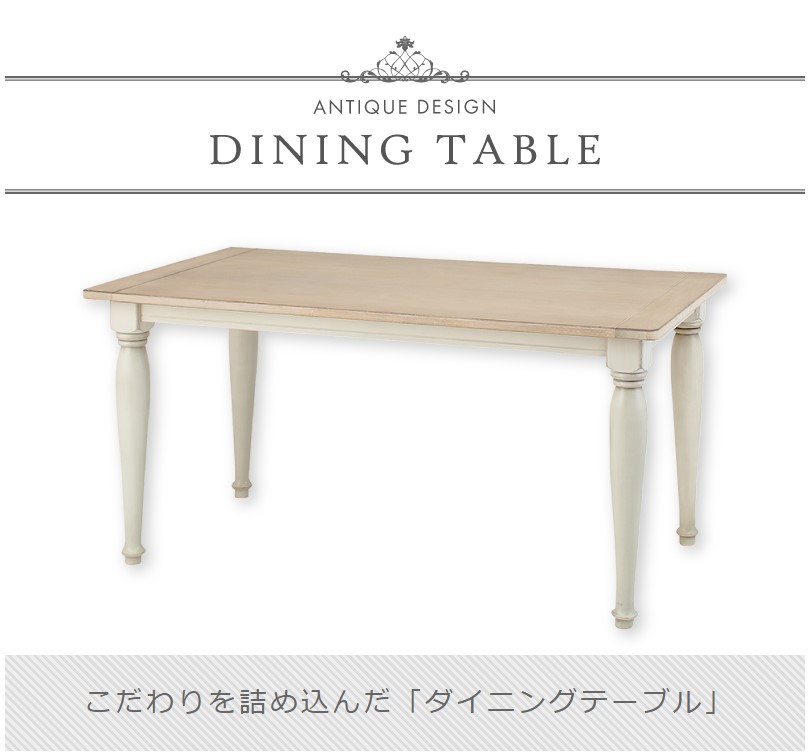 ダイニングテーブルセット 4人用 5点 アンティーク 白 ホワイト おしゃれ ダイニングセット 幅150cm 4人掛け 木製 天然木 かわいい チェア  椅子 テーブル :cl-467t-5set:パレットライフ 通販 