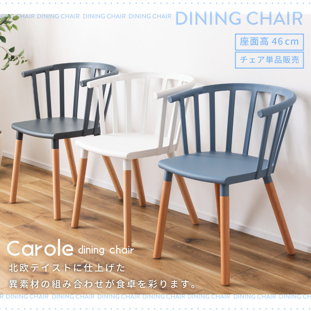 東谷 ダイニングチェア 椅子 おしゃれ 食卓椅子 木製 天然木