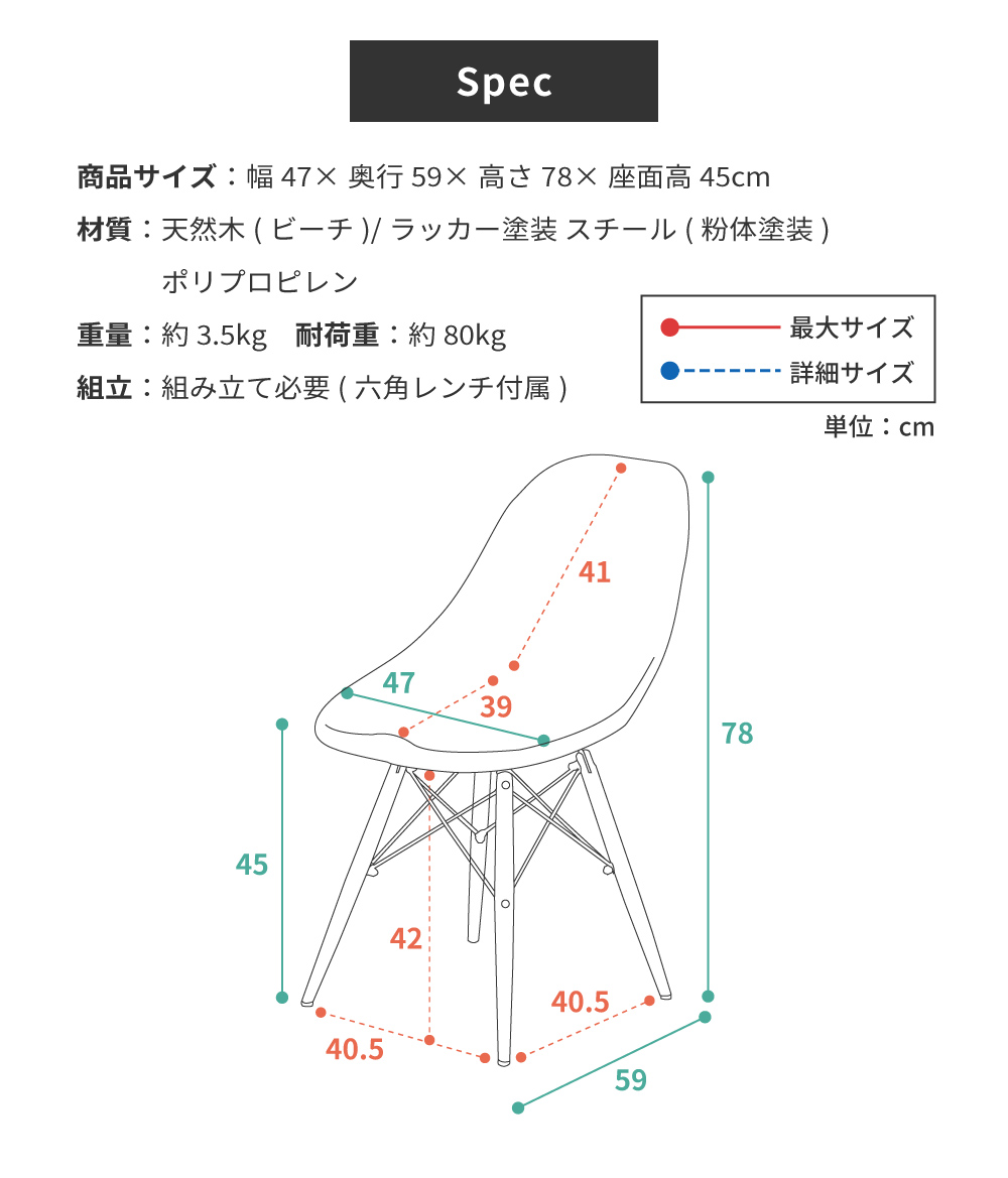 ダイニングチェア おしゃれ チェア イームズ DSW 椅子 リプロダクト デザイナーズ