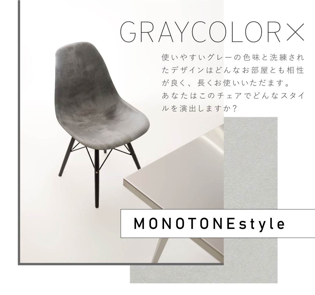 東谷 ダイニングチェア イームズチェア インダストリアル モダン