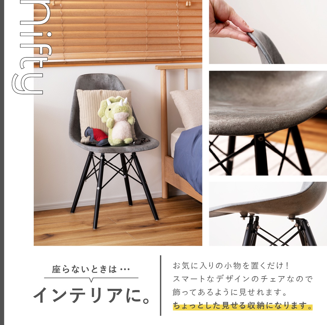 東谷 ダイニングチェア イームズチェア インダストリアル モダン