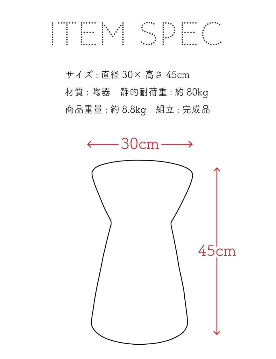 チェア スツール 椅子 花台 陶器 円形 おしゃれ 腰掛 背もたれなし 安い