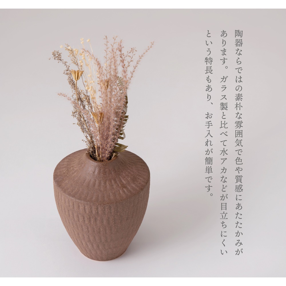 花瓶 フラワーベース 陶器 おしゃれ 重厚感 高級感 シンプル 和 和風 