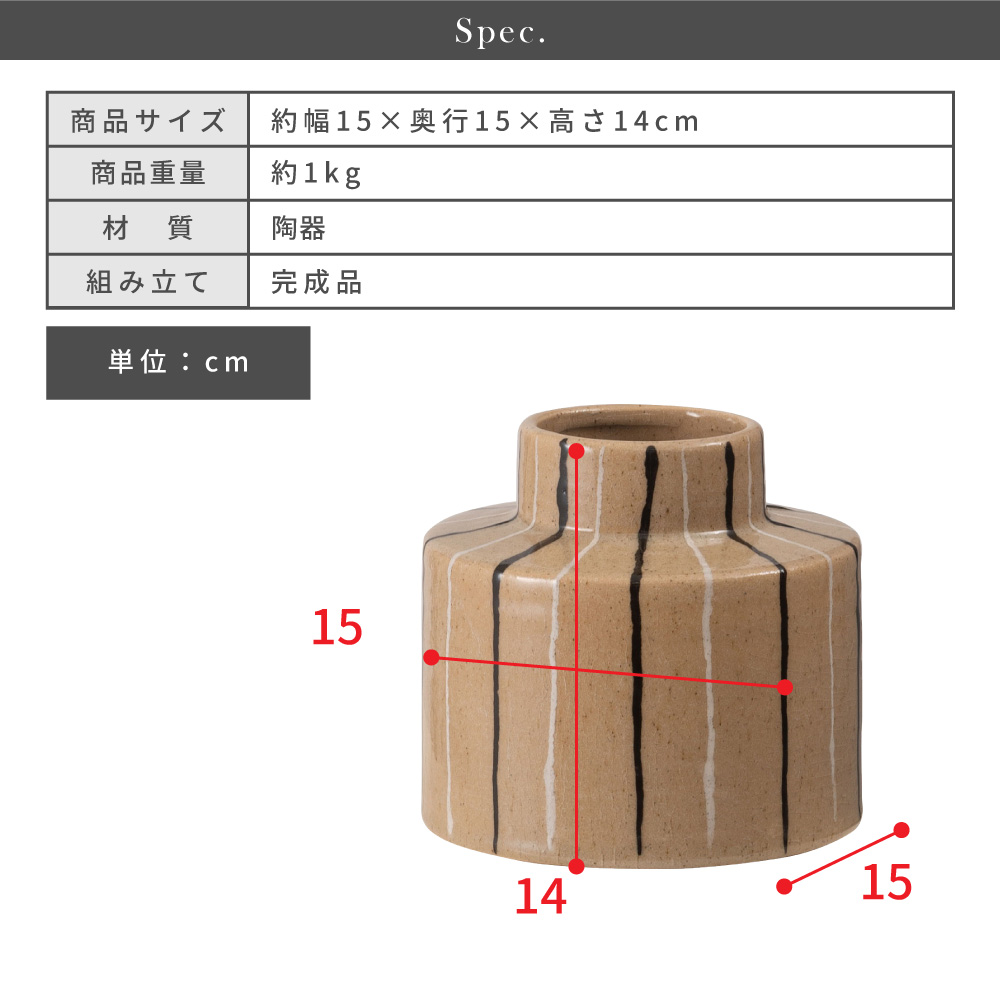 花瓶 陶器 丸 円 低め フラワーベース ナチュラル シンプル モダン