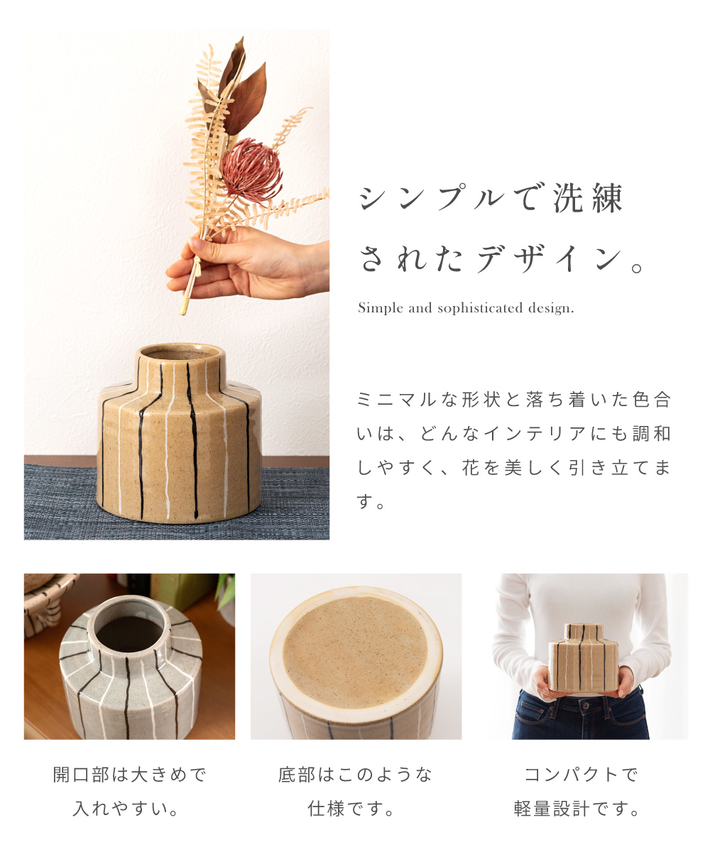 花瓶 陶器 丸 円 低め フラワーベース ナチュラル シンプル モダン
