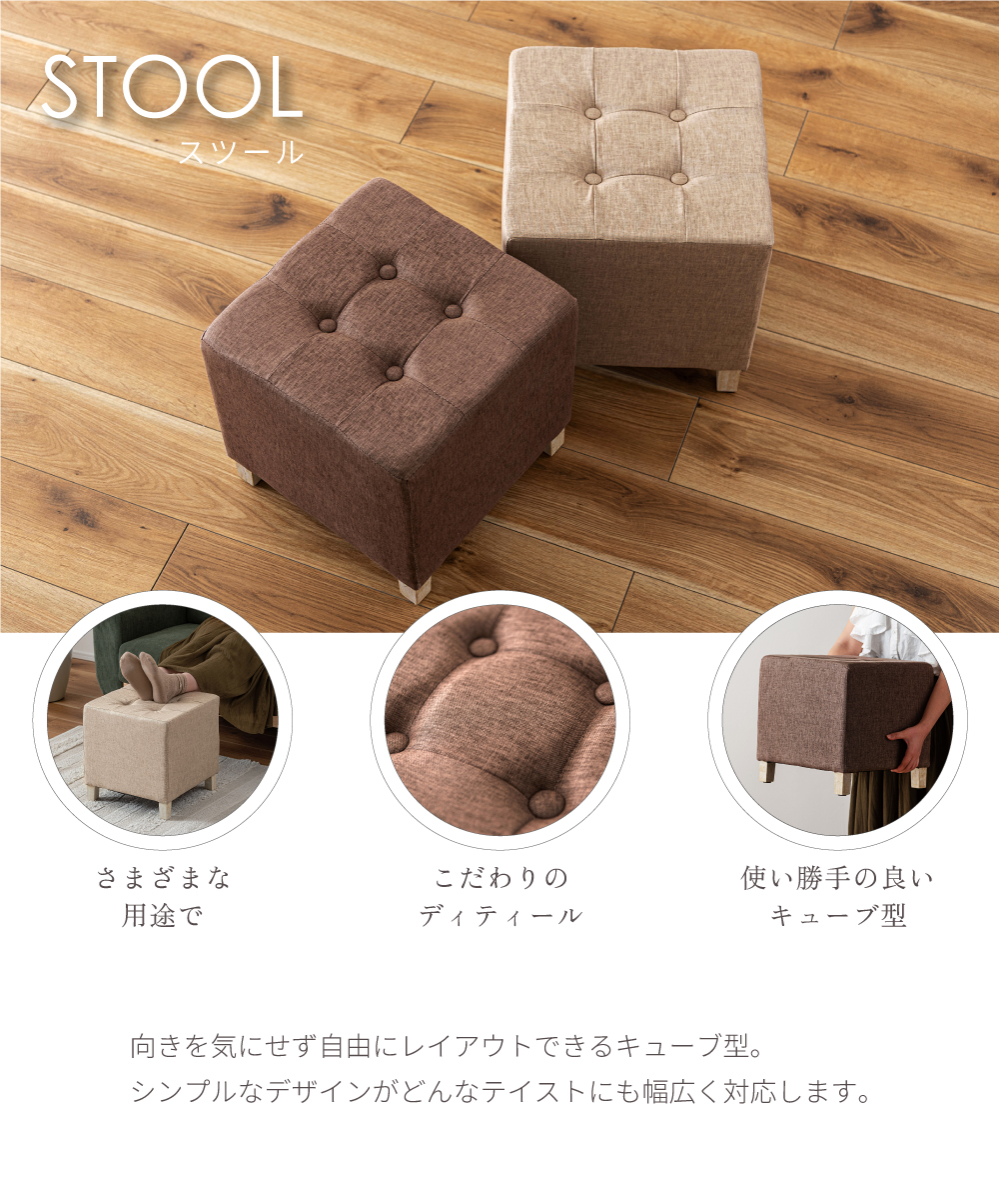 東谷 スツール 椅子 おしゃれ 正方形 オットマン 35×35 玄関 リビング