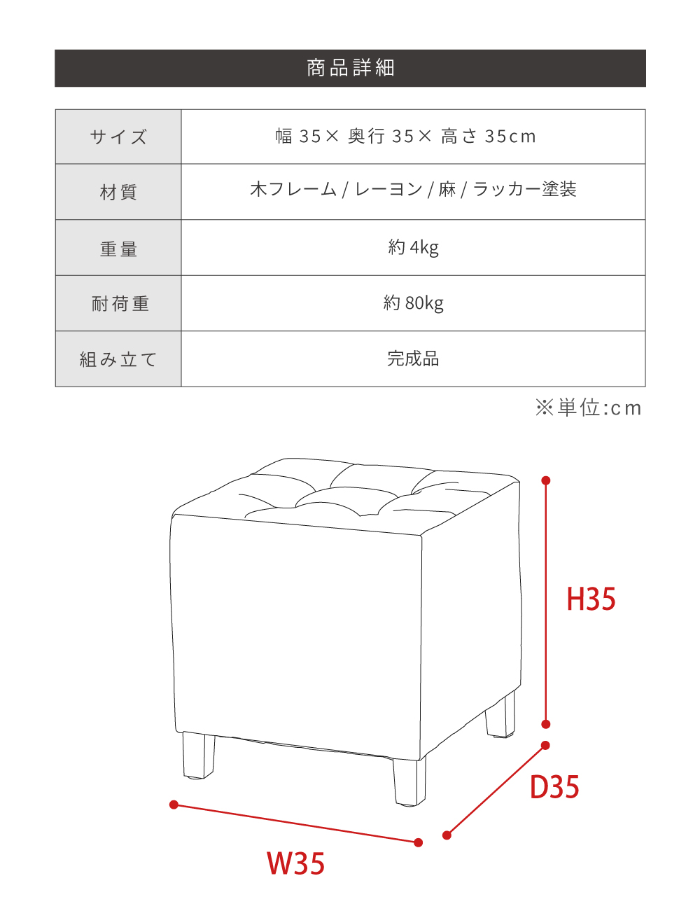 東谷 スツール 椅子 おしゃれ 正方形 オットマン 35×35 玄関 リビング