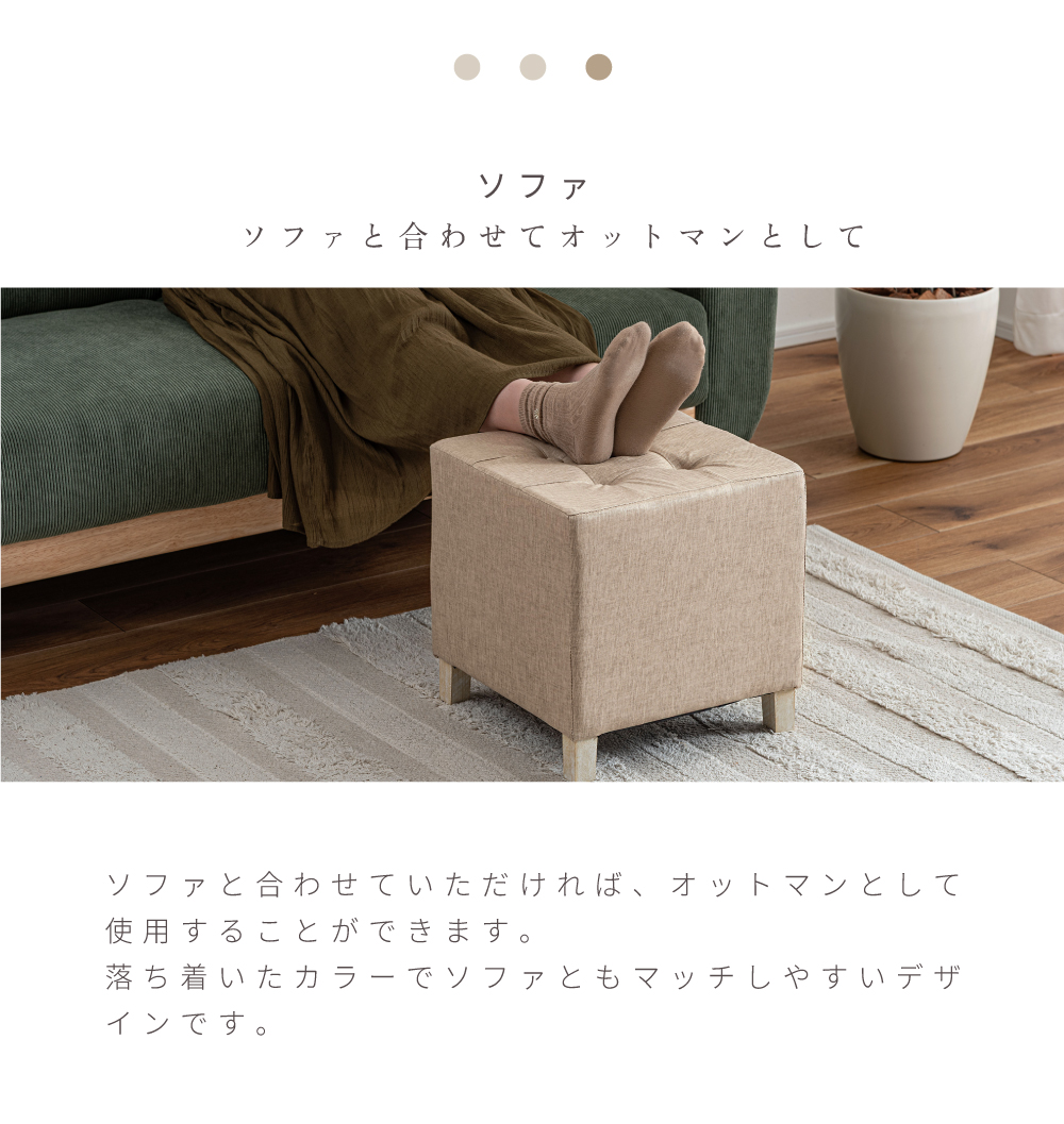 東谷 スツール 椅子 おしゃれ 正方形 オットマン 35×35 玄関 リビング