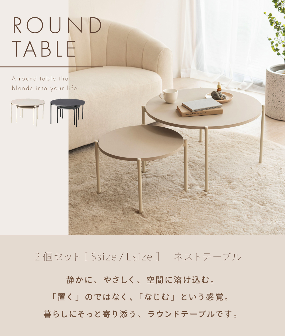 東谷 ネストテーブル 2個セット センター テーブル ローテーブル