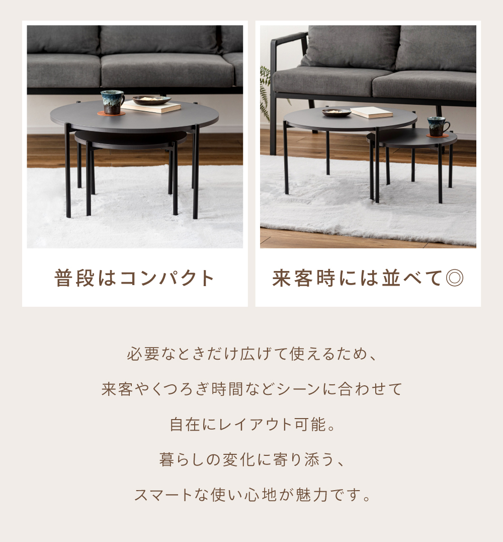 東谷 ネストテーブル 2個セット センター テーブル ローテーブル