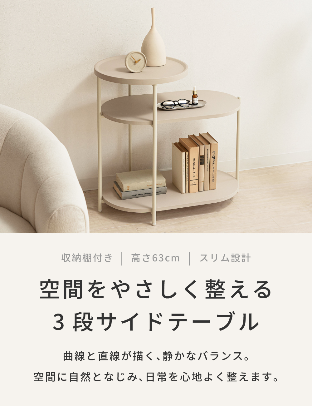 東谷 サイドテーブル 3段収納 ナイトテーブル ベッドサイド スリム