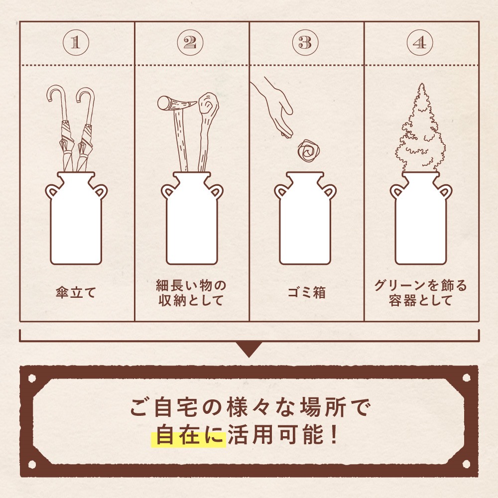 傘立て スチール ミルク缶 おしゃれ 省スペース アンブレラスタンド 玄関 雨