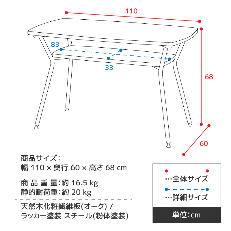 ダイニングテーブル 天然木化粧繊維板(オーク) ラッカー塗装 スチール