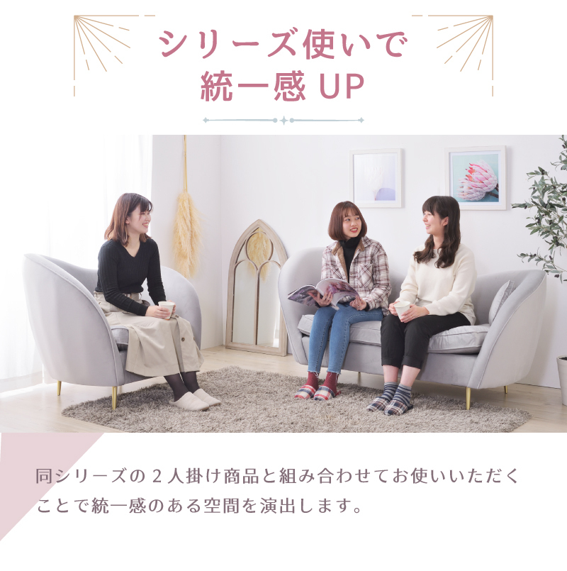 ソファー 1P 一人掛け 全2色 グレー/ピンク 脚付き ハート型 パイピング ベロア クッション付き おしゃれ かわいい ゴールド脚 ゆったり 一人暮らし