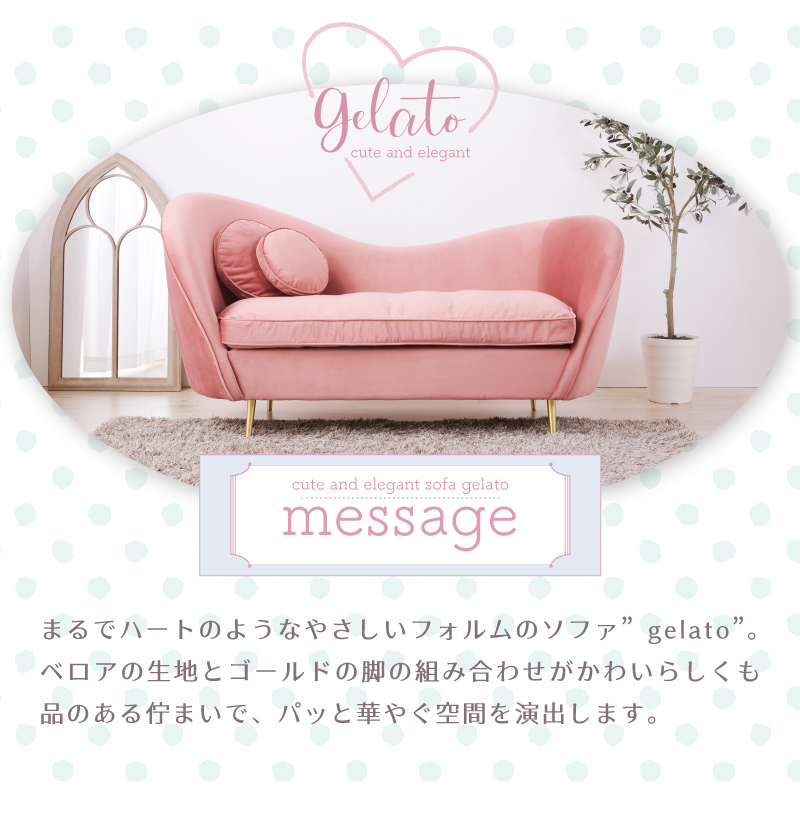 ソファー 2P 二人掛け 全2色 グレー/ピンク 脚付き ハート型 パイピング ベロア クッション付き おしゃれ かわいい ゴールド脚 ゆったり 一人暮らし