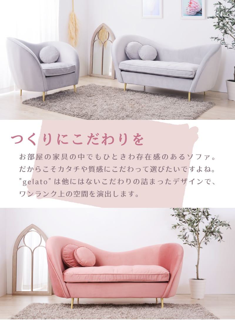 ソファー 2P 二人掛け 全2色 グレー/ピンク 脚付き ハート型 パイピング ベロア クッション付き おしゃれ かわいい ゴールド脚 ゆったり 一人暮らし