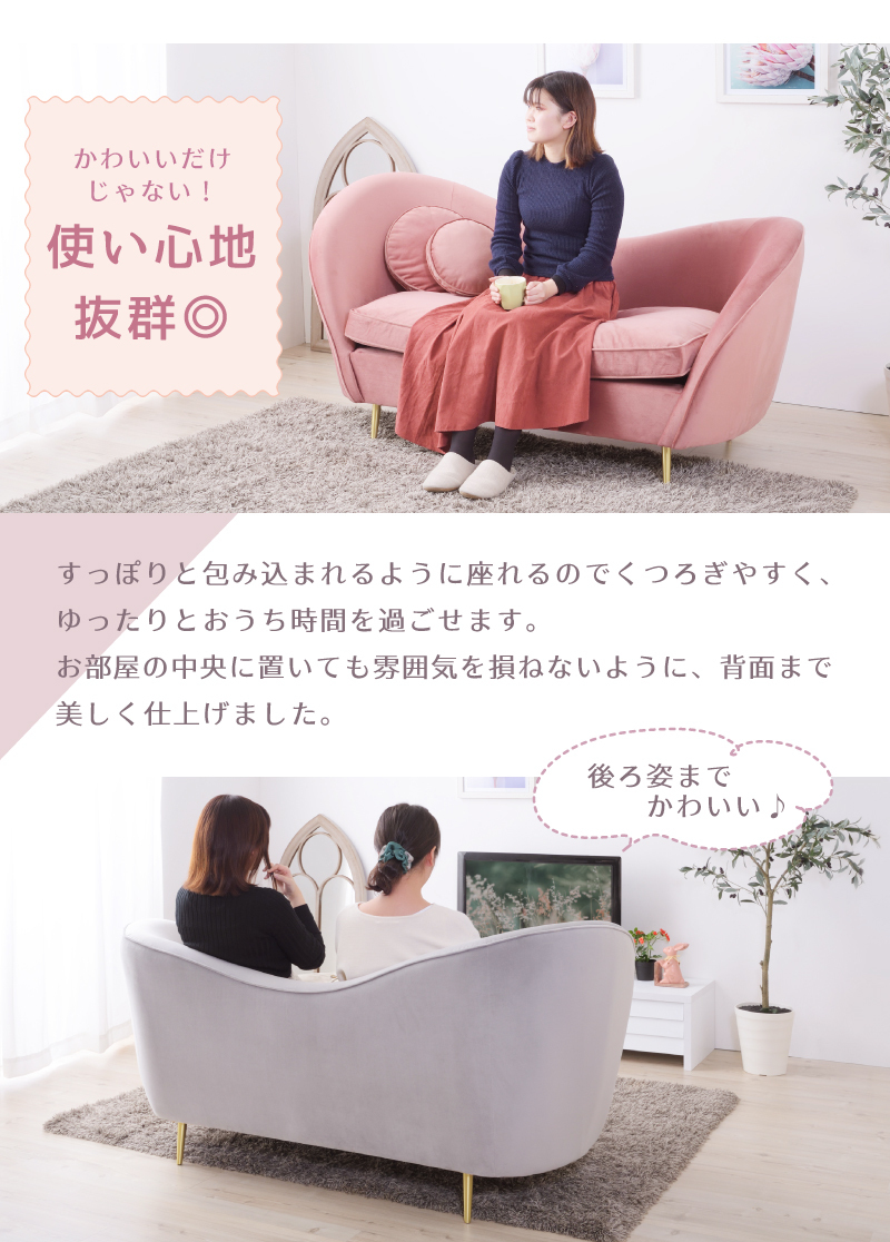 ソファー 2P 二人掛け 全2色 グレー/ピンク 脚付き ハート型 パイピング ベロア クッション付き おしゃれ かわいい ゴールド脚 ゆったり 一人暮らし