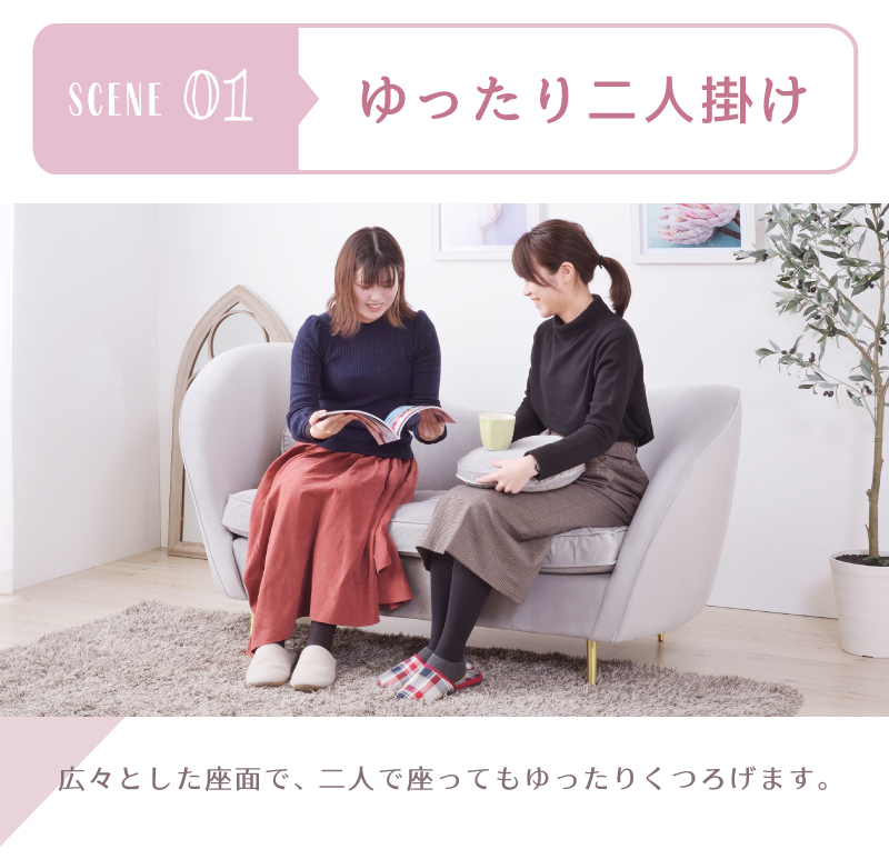ソファー 2P 二人掛け 全2色 グレー/ピンク 脚付き ハート型 パイピング ベロア クッション付き おしゃれ かわいい ゴールド脚 ゆったり 一人暮らし