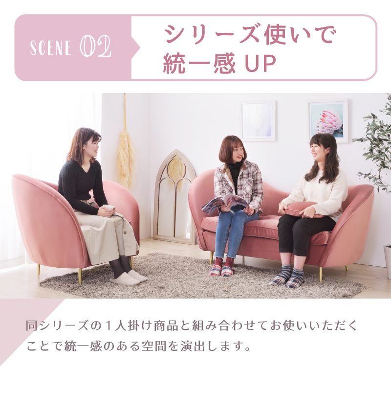 ソファー 2P 二人掛け 全2色 グレー/ピンク 脚付き ハート型 パイピング ベロア クッション付き おしゃれ かわいい ゴールド脚 ゆったり 一人暮らし