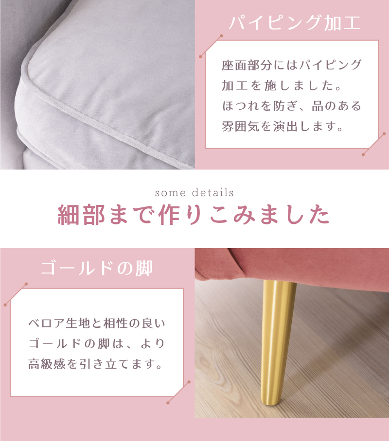 ソファー 2P 二人掛け 全2色 グレー/ピンク 脚付き ハート型 パイピング ベロア クッション付き おしゃれ かわいい ゴールド脚 ゆったり 一人暮らし