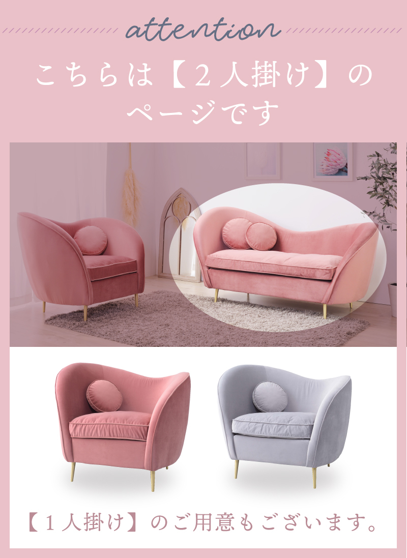 ソファー 2P 二人掛け 全2色 グレー/ピンク 脚付き ハート型 パイピング ベロア クッション付き おしゃれ かわいい ゴールド脚 ゆったり 一人暮らし
