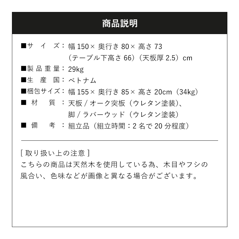 ダイニングテーブル テーブル 食卓テーブル 机 幅150cm 4人用 四角 長方形 おしゃれ シンプル ナチュラル オーク 天然木 木目 モダン