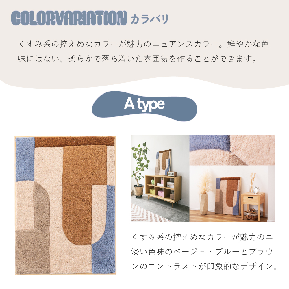 東谷 アートパネル 壁掛け タフティング 立てかけ ウール 抽象的 幾何