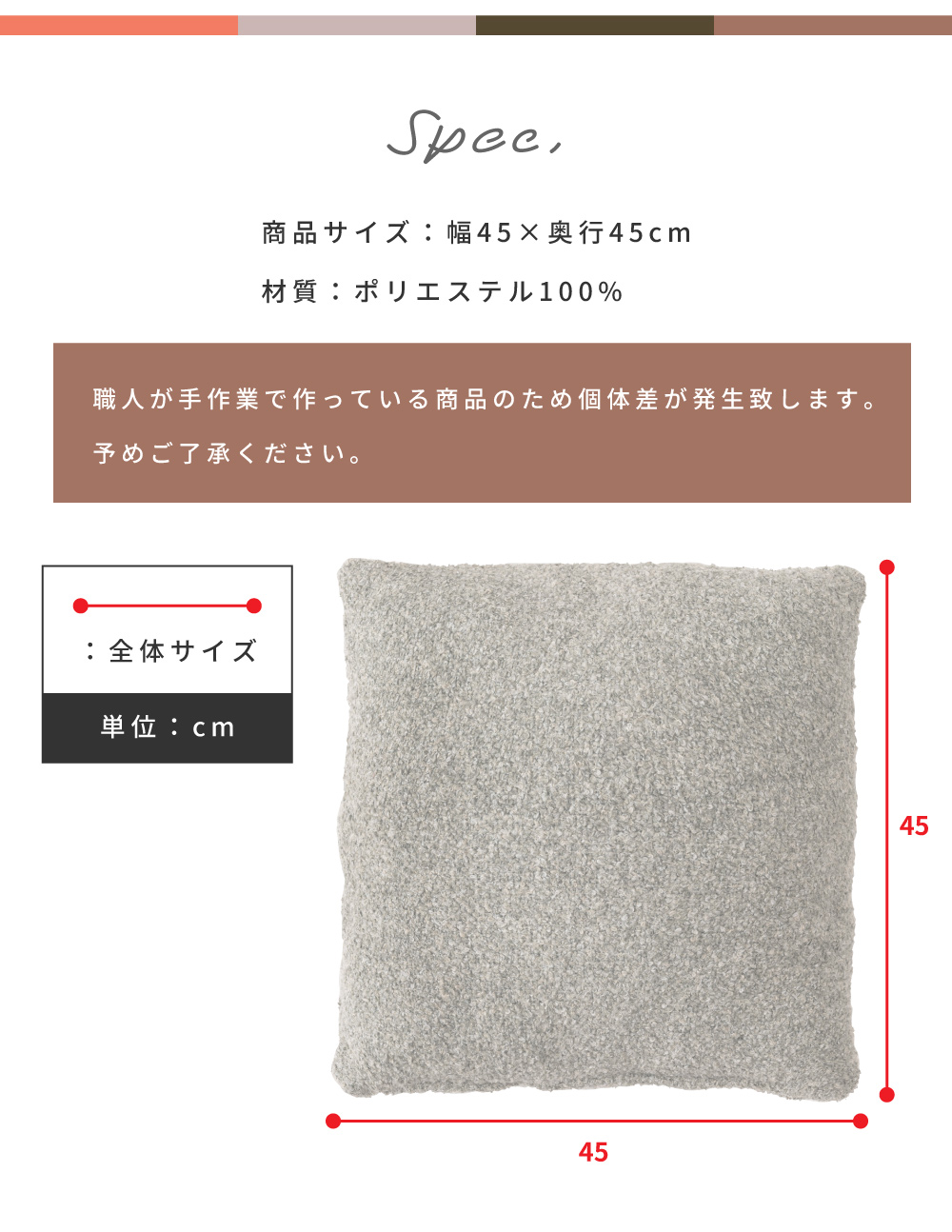 東谷 クッション 45×45cm コットン 正方形 ブークレ フェミニン ソファ