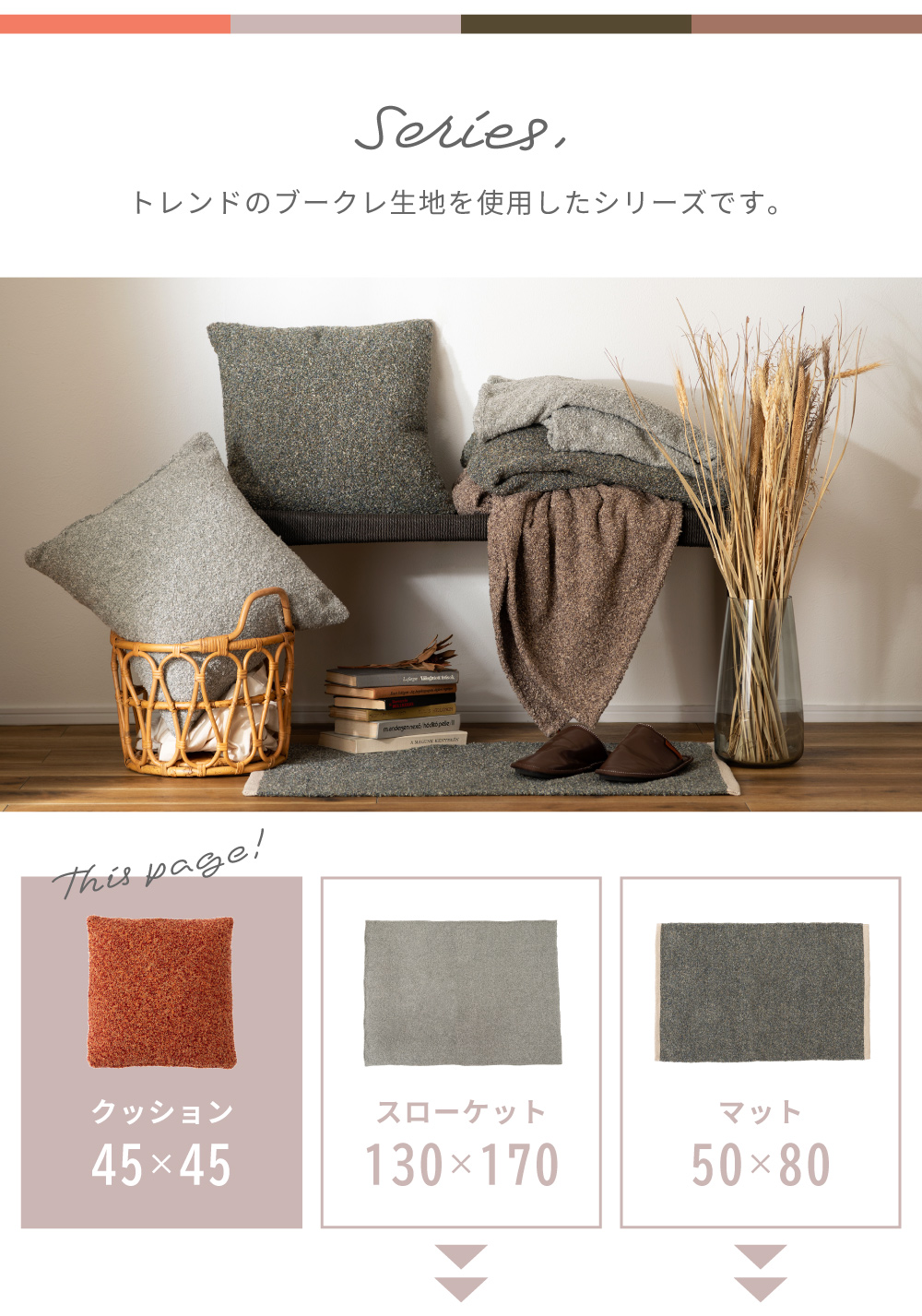 東谷 クッション 45×45cm コットン 正方形 ブークレ フェミニン