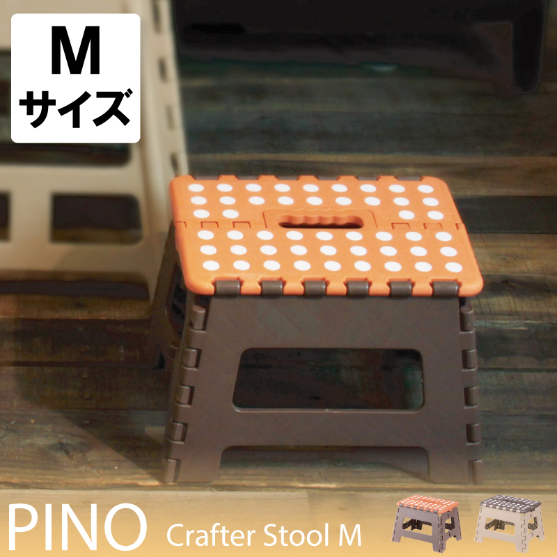 脚立 踏み台 おしゃれ はしご 折りたたみ ステップ台 スツール クラフタースツール ステップ 模様替え 安い