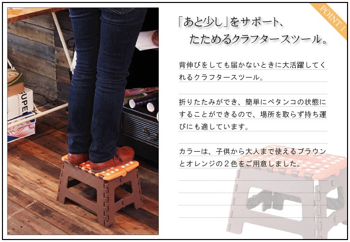 脚立 踏み台 おしゃれ はしご 折りたたみ ステップ台 スツール クラフタースツール ステップ 模様替え 安い