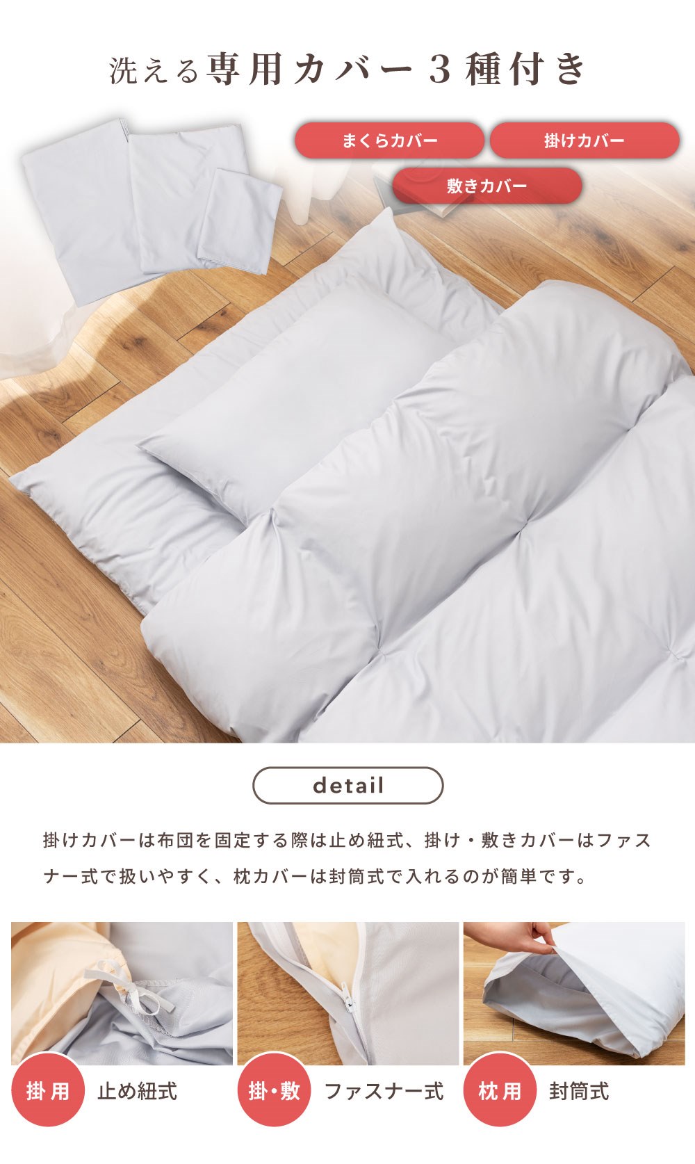 布団セット 7点 羽根布団 シングル 羽根布団セット 布団 ふとん 掛け布団 敷き布団 枕 まくらカバー 掛布団カバー 敷布団カバー 収納ケース 当店限定
