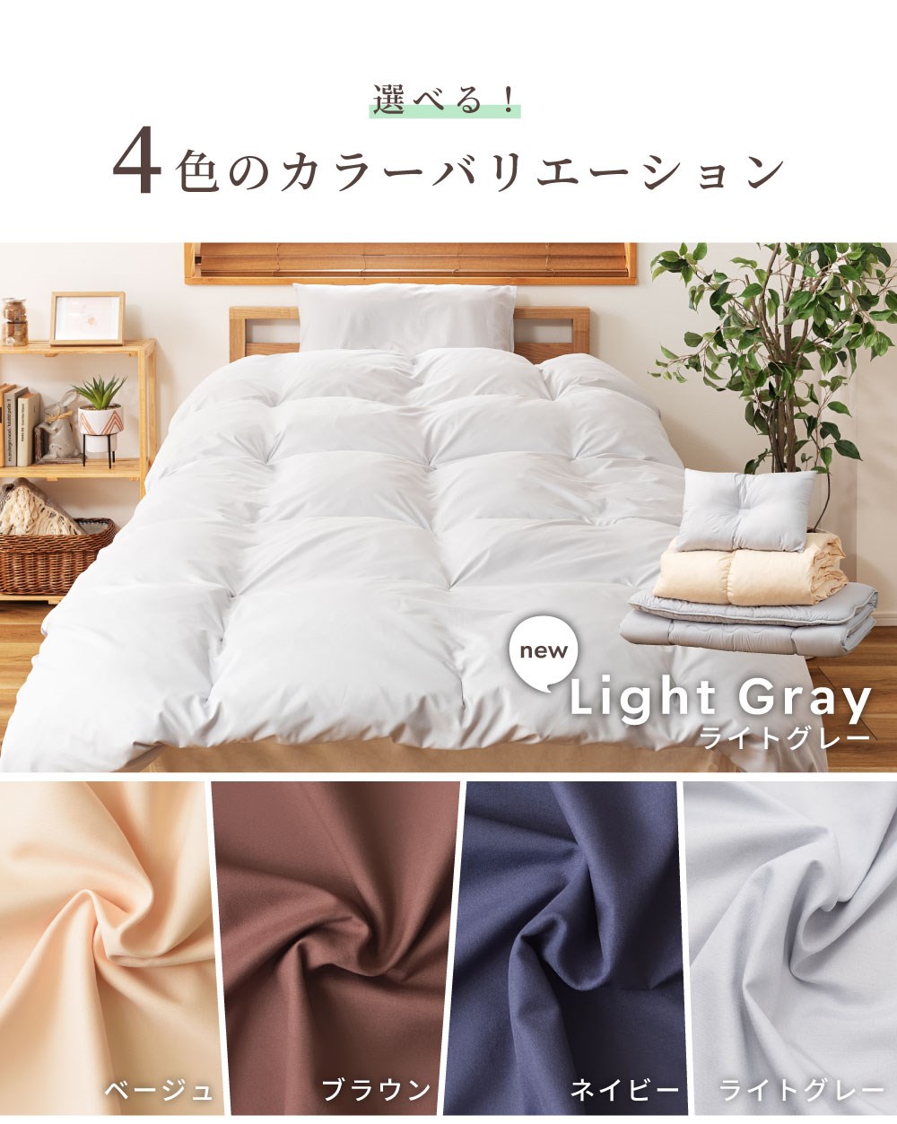 布団セット 7点 羽根布団 シングル 羽根布団セット 布団 ふとん 掛け布団 敷き布団 枕 まくらカバー 掛布団カバー 敷布団カバー 収納ケース 当店限定