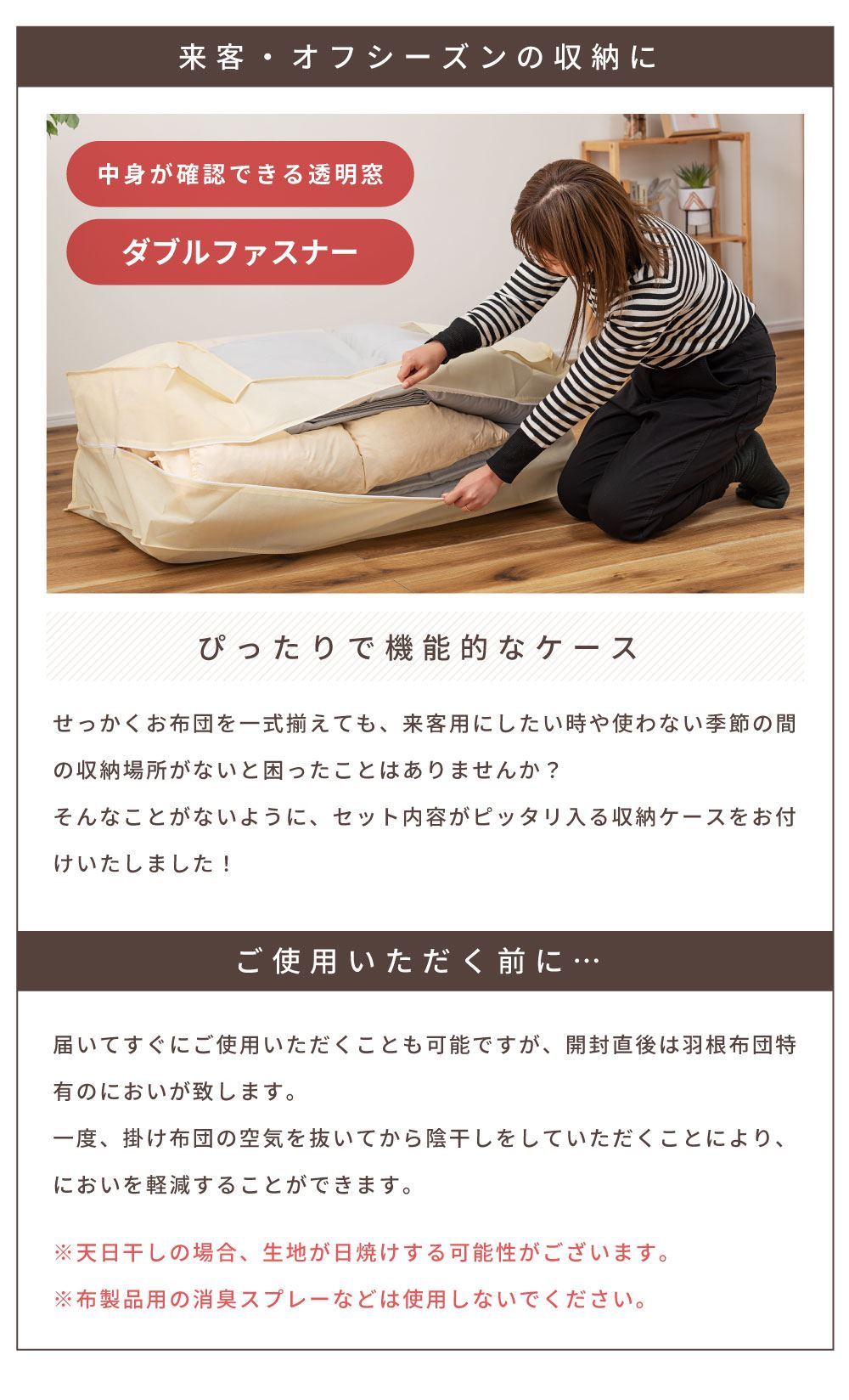 布団セット 7点 羽根布団 シングル 羽根布団セット 布団 ふとん 掛け布団 敷き布団 枕 まくらカバー 掛布団カバー 敷布団カバー 収納ケース 当店限定
