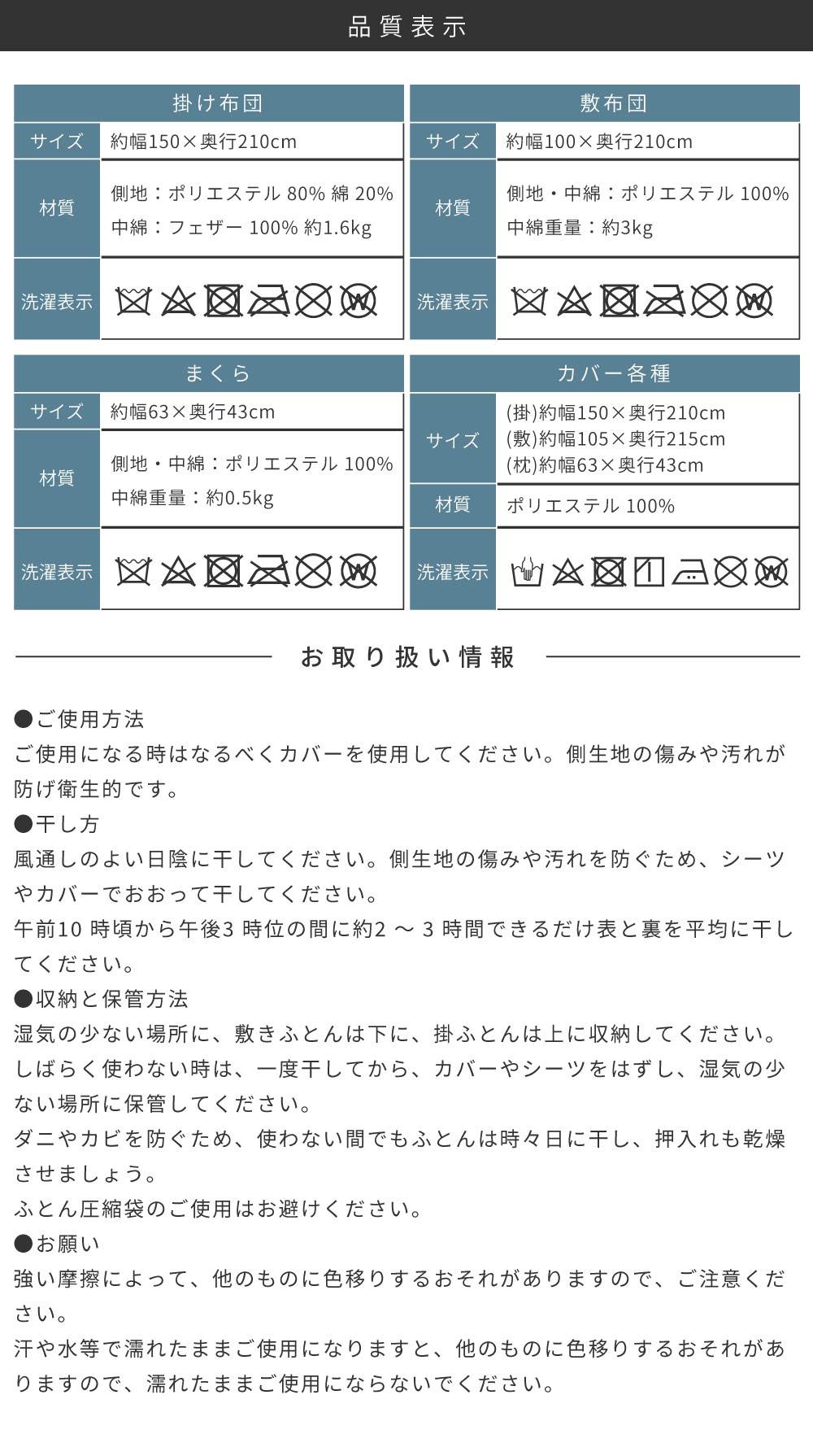 布団セット 7点 羽根布団 シングル 羽根布団セット 布団 ふとん 掛け布団 敷き布団 枕 まくらカバー 掛布団カバー 敷布団カバー 収納ケース 当店限定