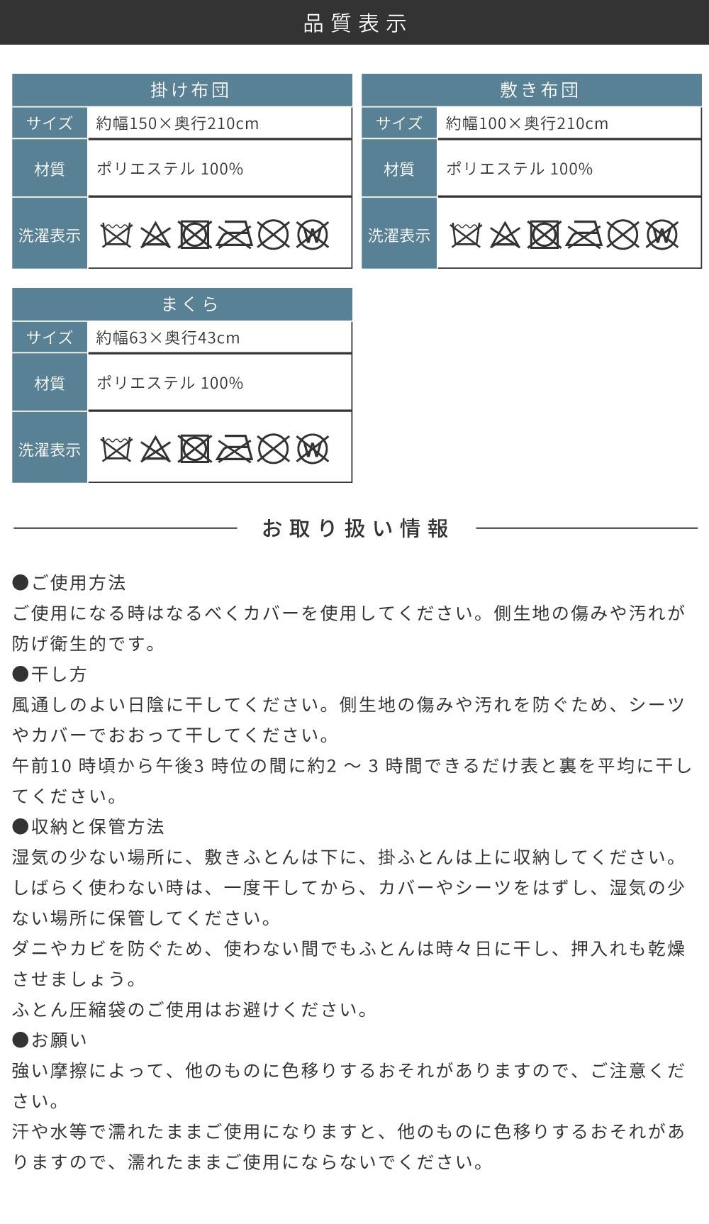 布団セット 3点 布団 ふとん シングル 綿布団 ピーチスキン 吸湿 速乾 ポリエステル 掛け布団 敷き布団 枕 寝具 当店限定